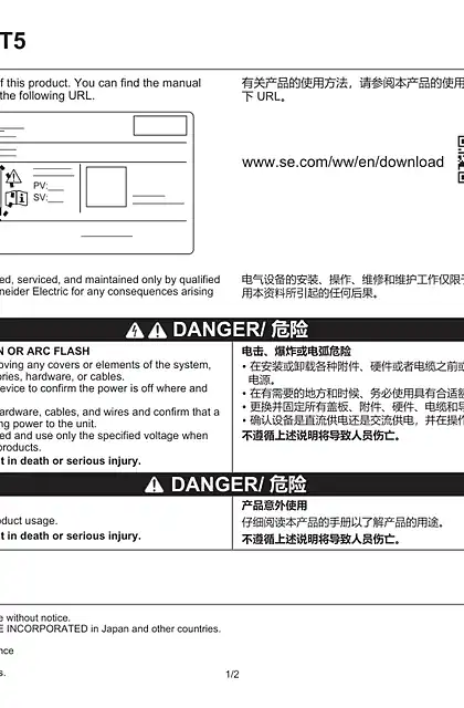 schneider施耐德Easy Harmony ET5_ 说明书